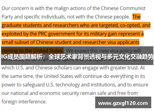 IG成员国籍解析：全球艺术家背景透视与多元文化交融趋势