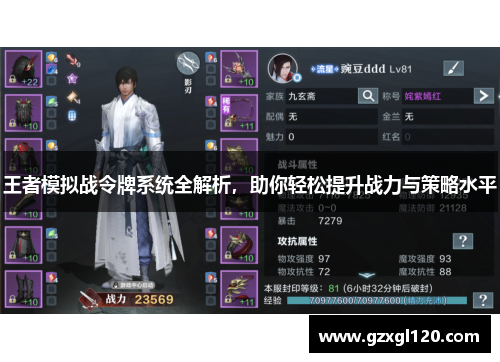 王者模拟战令牌系统全解析，助你轻松提升战力与策略水平