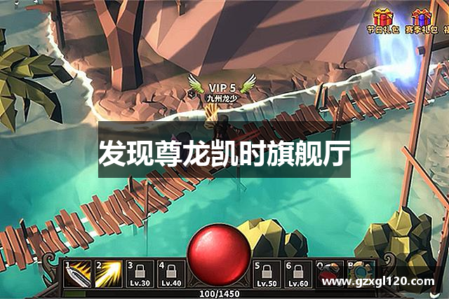 发现尊龙凯时旗舰厅